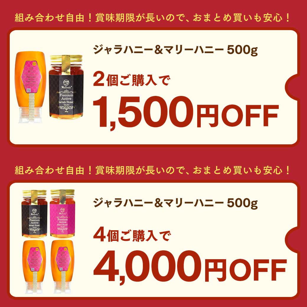 ジャラハニー TA35+ 500g プレミアム...の詳細画像1