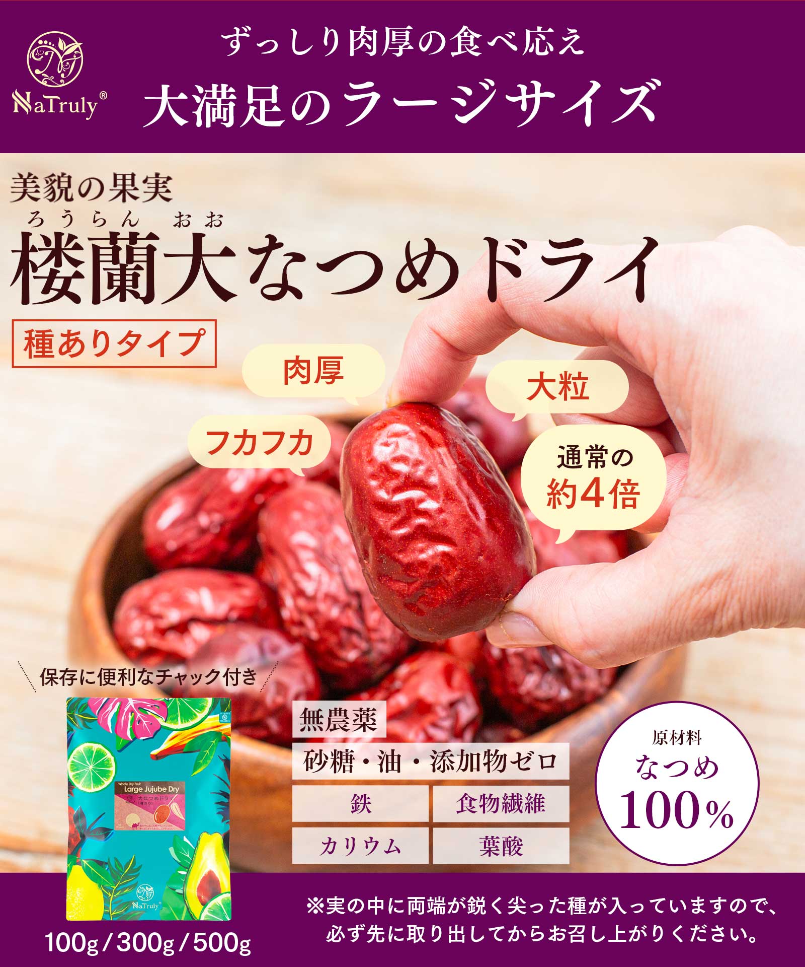 なつめのおすすめ人気商品一覧 通販 - Yahoo!ショッピング