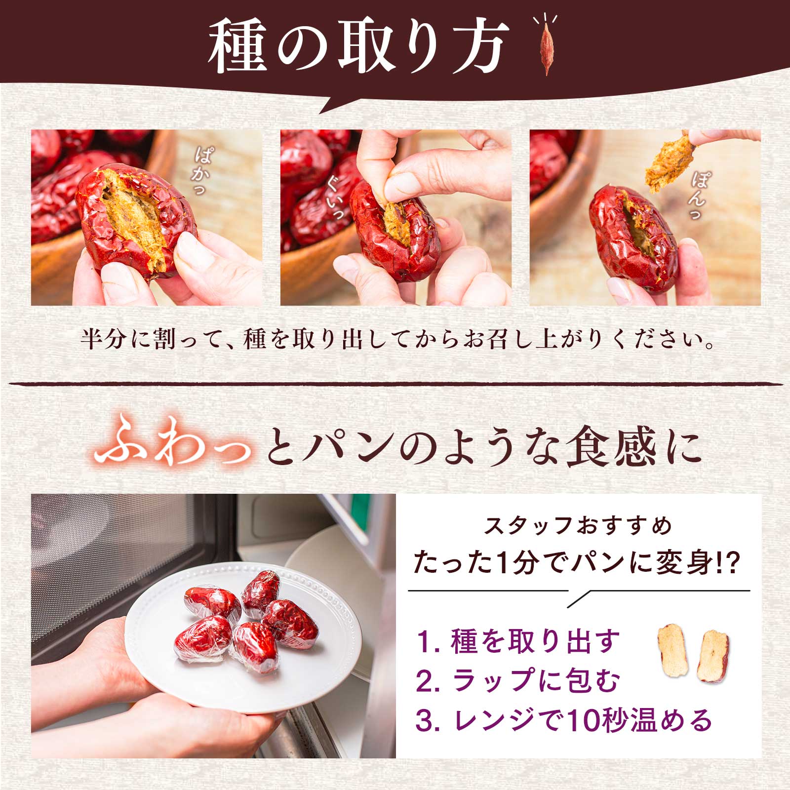 NaTruly（ナトゥリー） なつめ 無農薬 楼蘭大なつめドライ（種あり