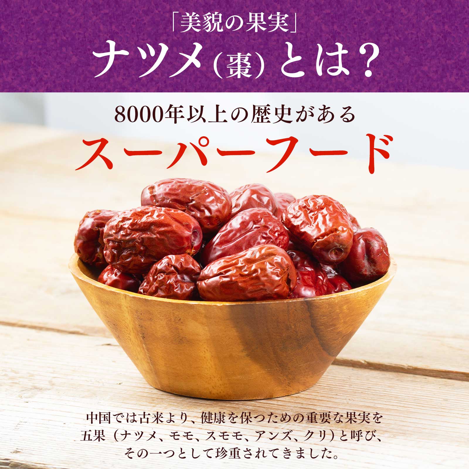fukupukpuku0106専用ナツメ 500g)2袋とクコのみ500g2袋 fukupukpuku0106専用ナツメ 500g)2袋とクコのみ500g2袋 【公式通販】