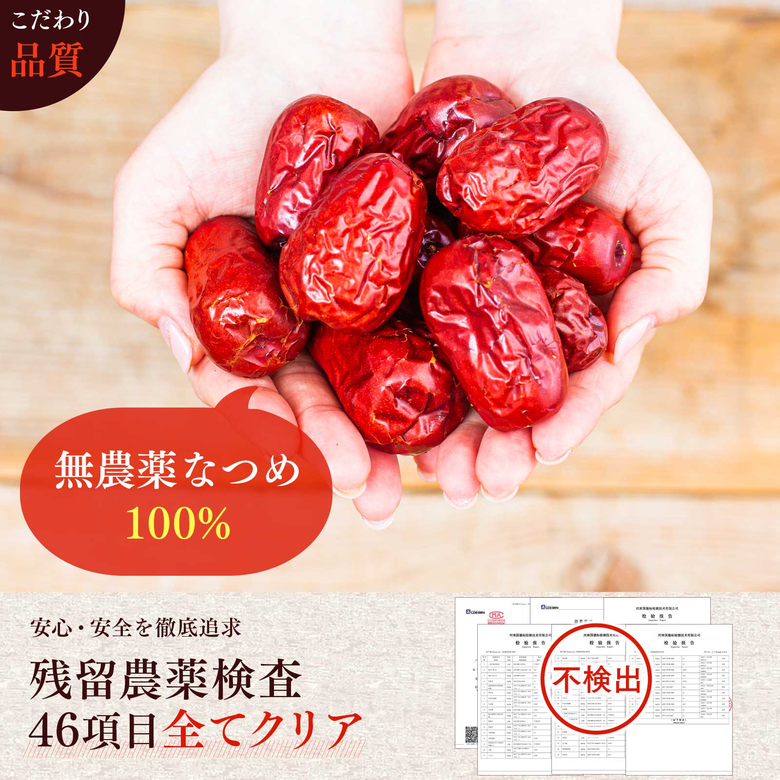 NaTruly（ナトゥリー） クコの実 松の実 なつめ 選べる薬膳セット 大