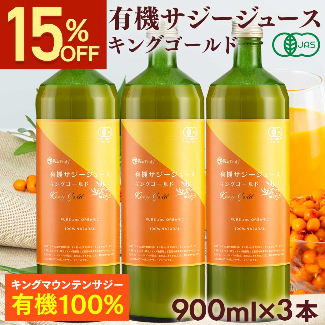 サジージュース」の人気商品一覧 | 安い商品を通販サイトから探す