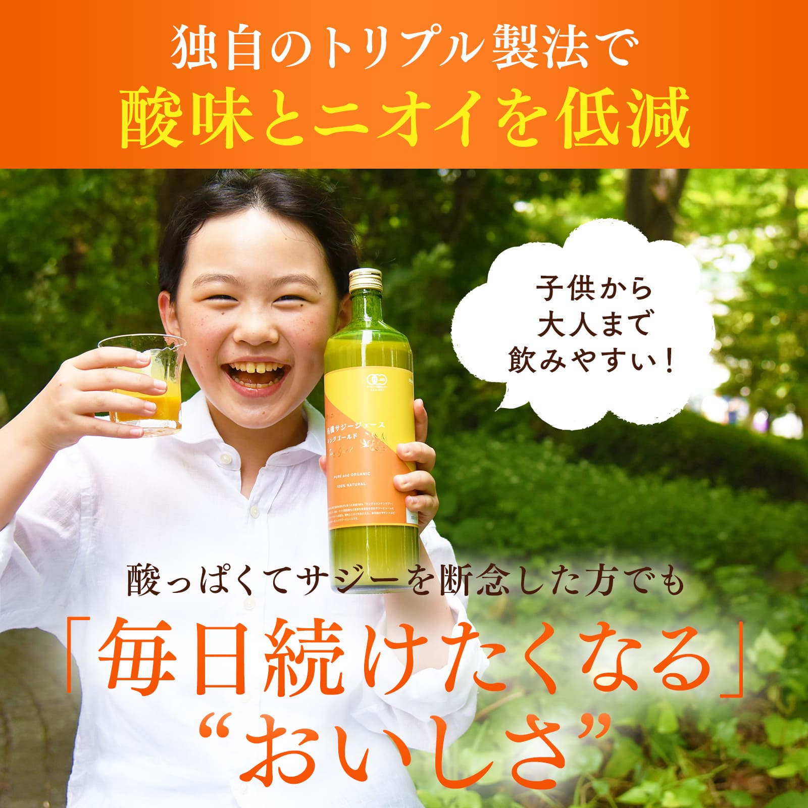 NaTruly（ナトゥリー） サジー 有機サジージュース キングゴールド