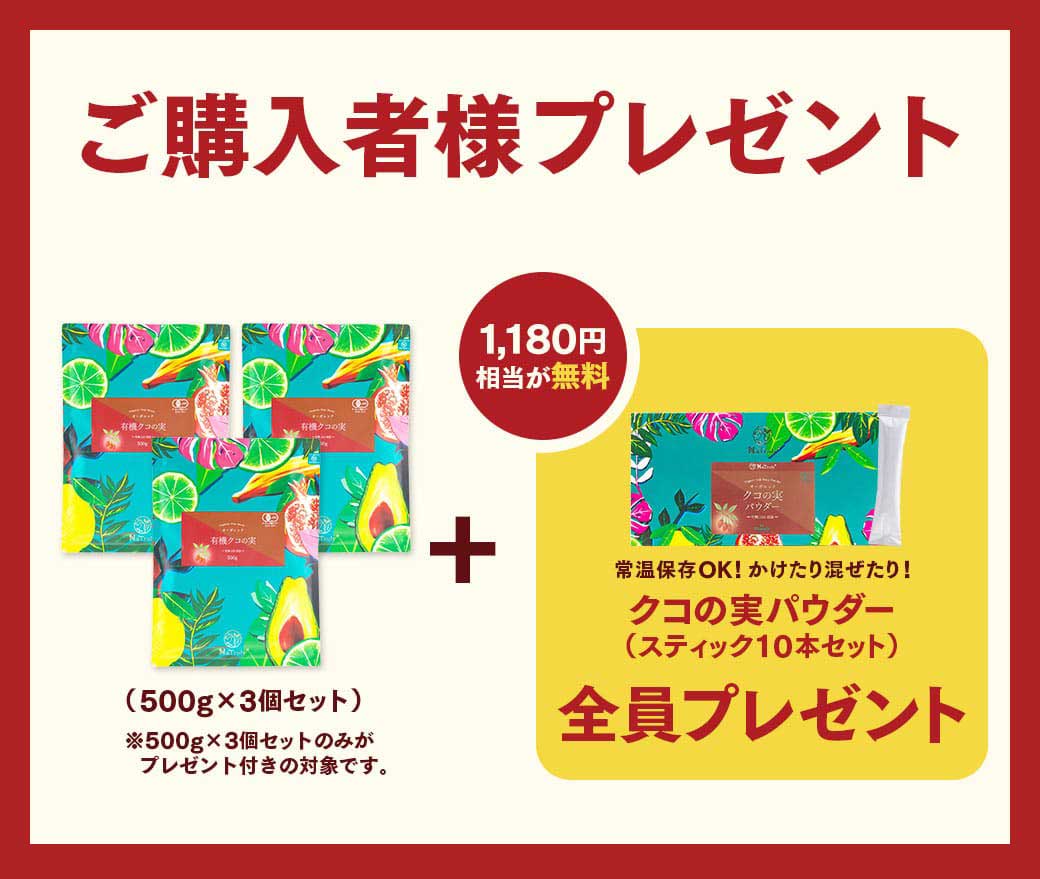 �N�R�̎� �L�@JAS�F�� �N�R�̎� 500g�~3�Z�b�g �I�[�K�j�b�N �S�W�x���[ �N�R �E���t�x���[ �m�X�̎� �[�A�L�T���`�� ���i�摜1