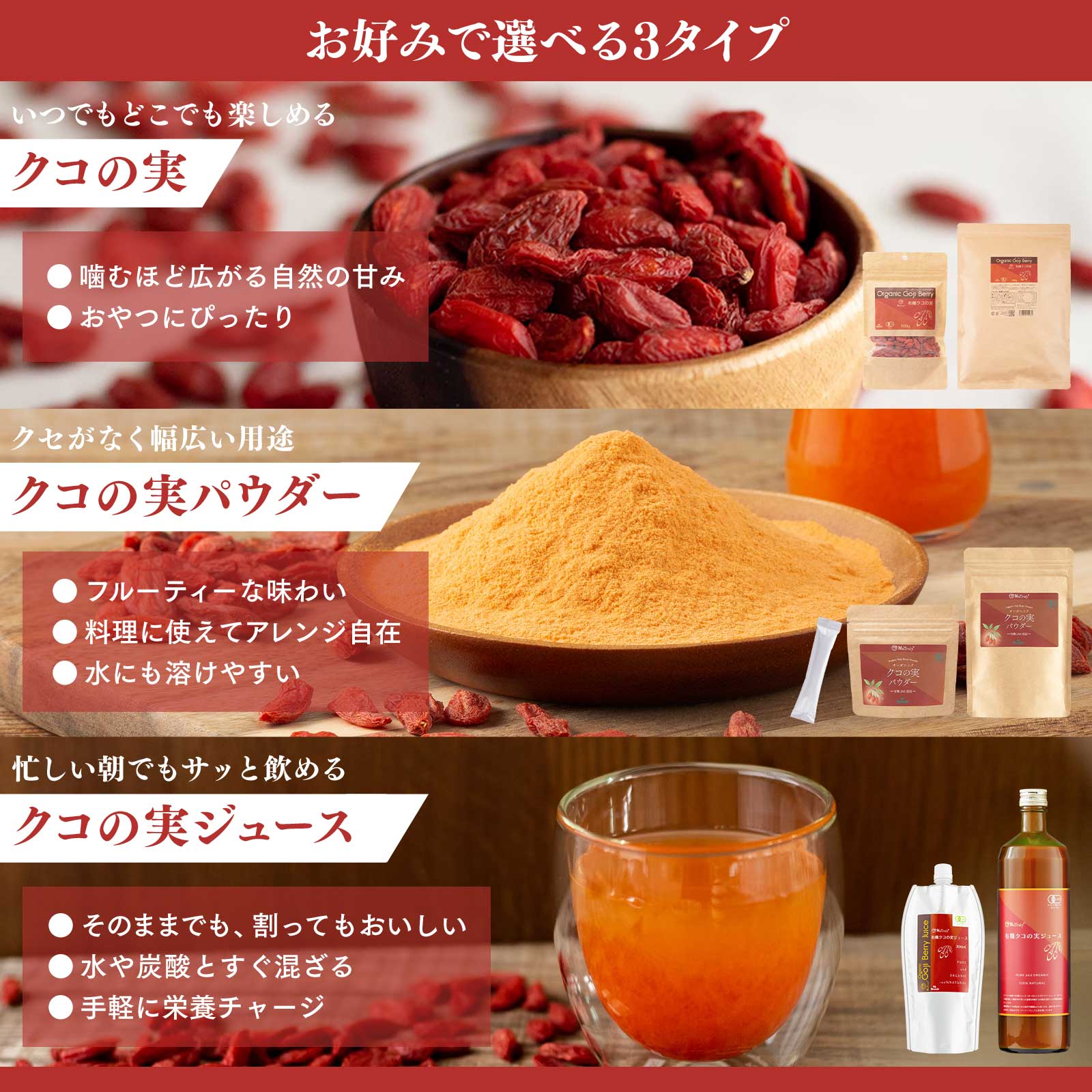 クコの実 有機JAS認証 クコの実 100g オーガニック ナトゥリー ゴジベリー クコ ウルフベリー 枸杞の実 ゼアキサンチン | NaTruly | 03