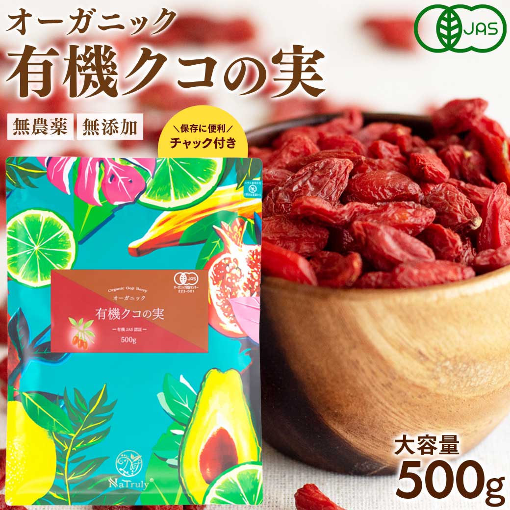 クコの実 500gの商品一覧 通販 - Yahoo!ショッピング