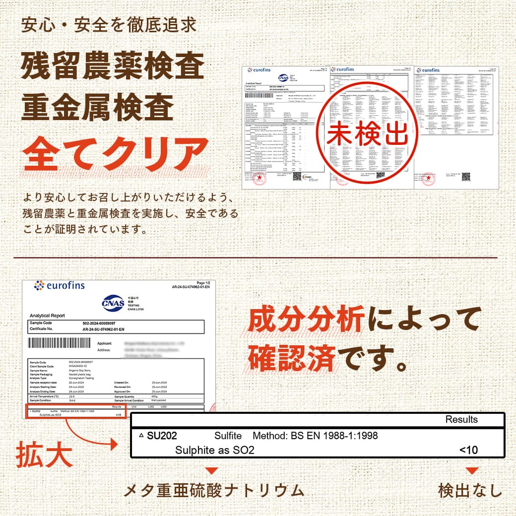 クコの実 有機JAS認証 クコの実 100g オーガニック ナトゥリー ゴジベリー クコ ウルフベリー 枸杞の実 ゼアキサンチン 関連画像5