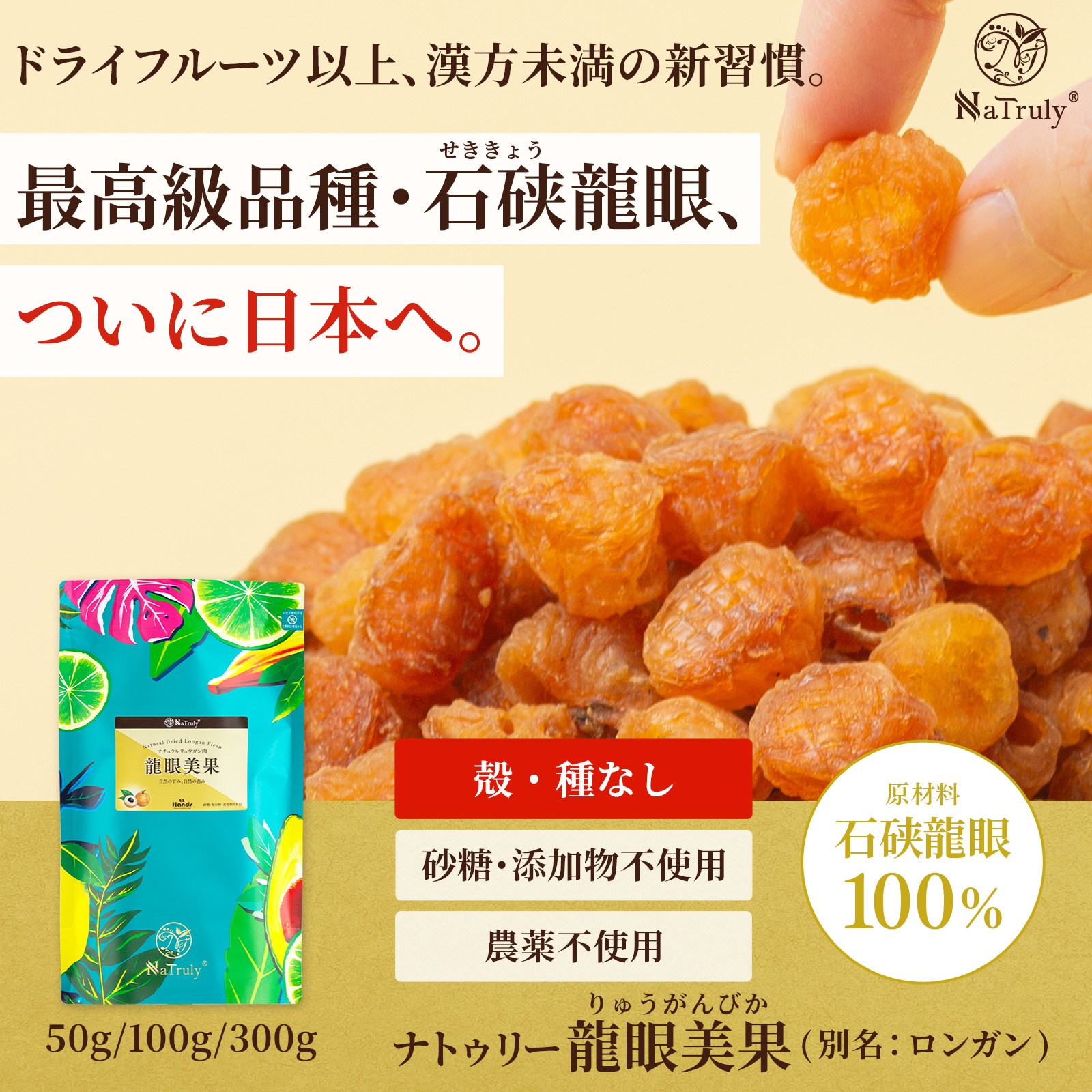 リュウガン 無農薬 龍眼美果 100g 無添加 龍眼 竜眼 ロンガン りゅうがん 桂円 桂圓 ドライフルーツ 薬膳 漢方 三宝茶 関連画像1