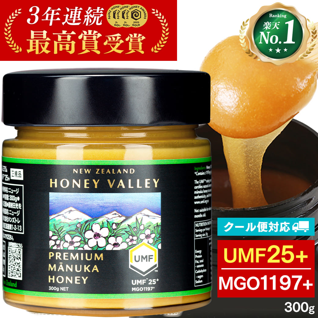 ハニーバレー　＊マヌカハニー　UMF15+　250g　3個。　MG514+ マヌカハニー UMF15+ 250g 体調が気になるときや喉のケアに