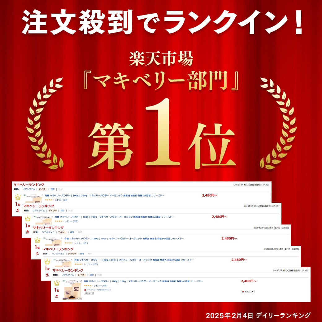 マキベリー 有機マキベリーパウダー100g オーガニック 無農薬 無添加 マキベリー100% 有機JAS認証 アントシアニン ポリフェノール 関連画像2