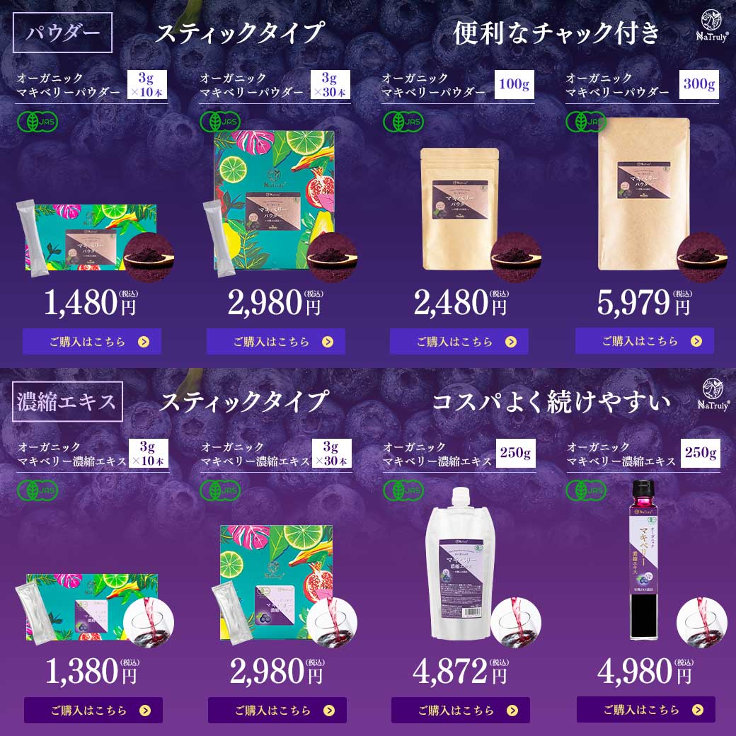 マキベリー 有機マキベリーパウダー100g オーガニック 無農薬 無添加 マキベリー100% 有機JAS認証 アントシアニン ポリフェノール 関連画像4