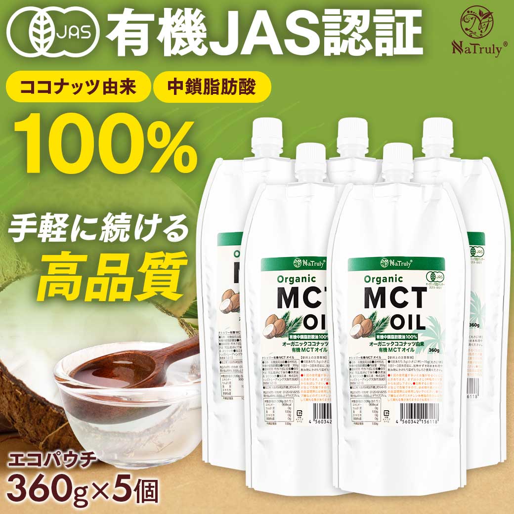 mctオイルのおすすめ人気商品一覧 通販 - Yahoo!ショッピング