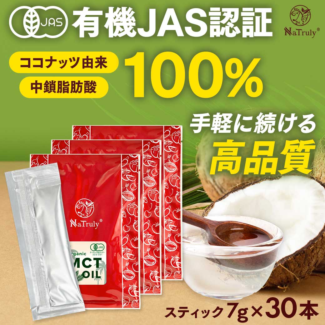 MCT�I�C�� � �I�[�K�j�b�N MCT�I�C�� �X�e�B�b�N�i7g×10�{�j×3�Z�b�g �L�@�R�R�i�b�c�R�� �L�@JAS�F�� �������L �������b�_