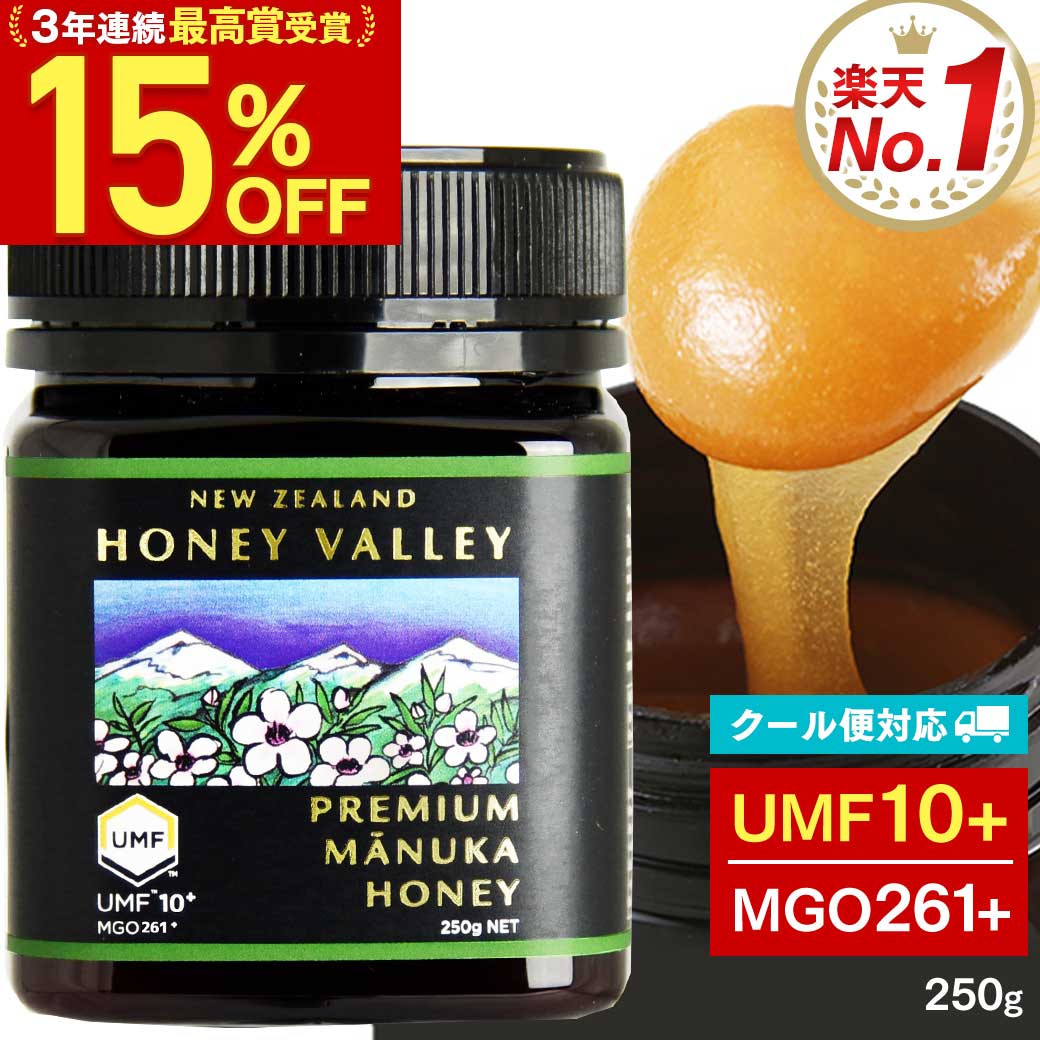Yahoo! Yahoo!ショッピング(ヤフー ショッピング)マヌカハニー UMF10+ 無農薬 非加熱 無添加 マヌカ プレミアム MGO261以上 はちみつ ハニーバレー 250g ss55