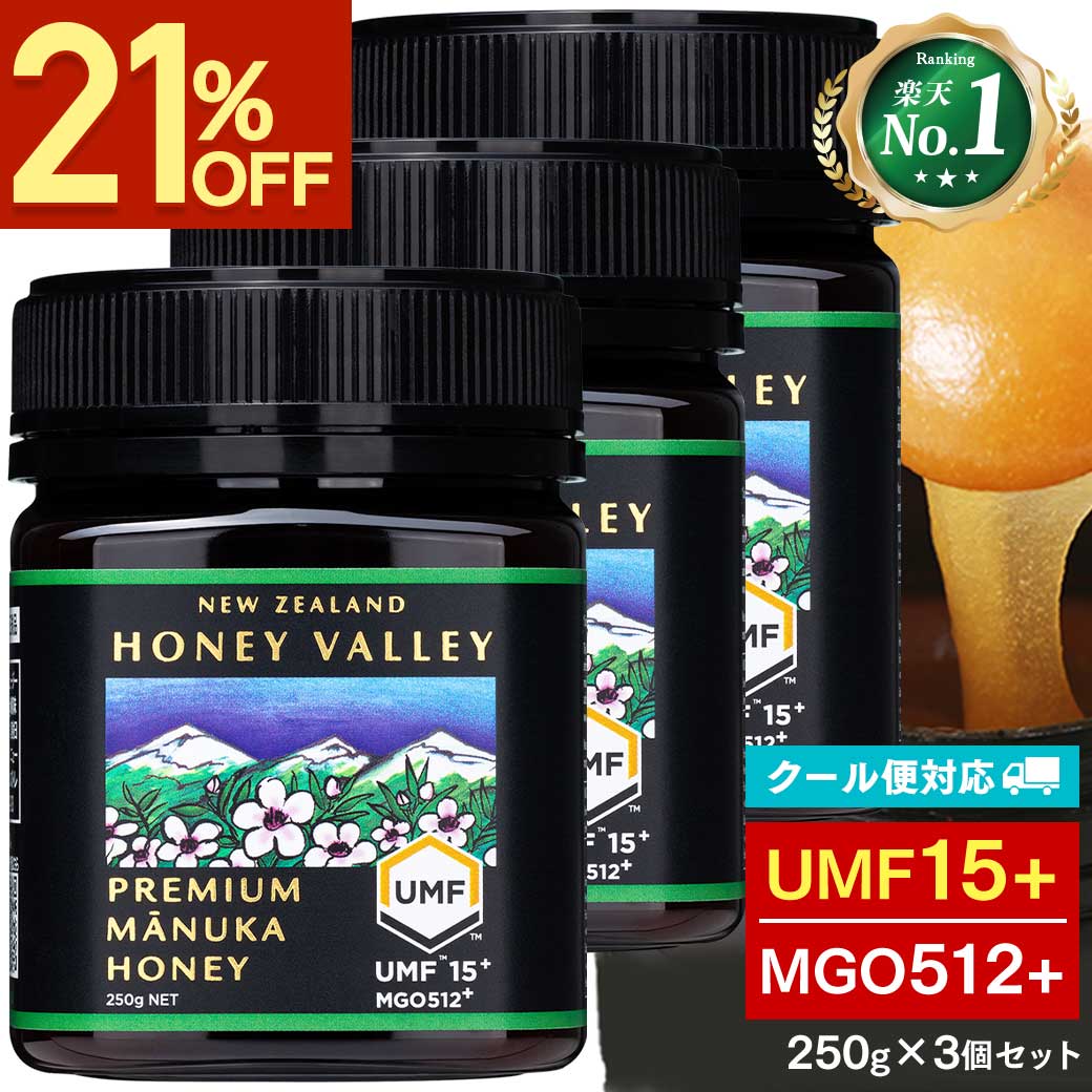 ハニーバレー マヌカハニー UMF15+ 残留農薬検査済み 無農薬 無添加 非 