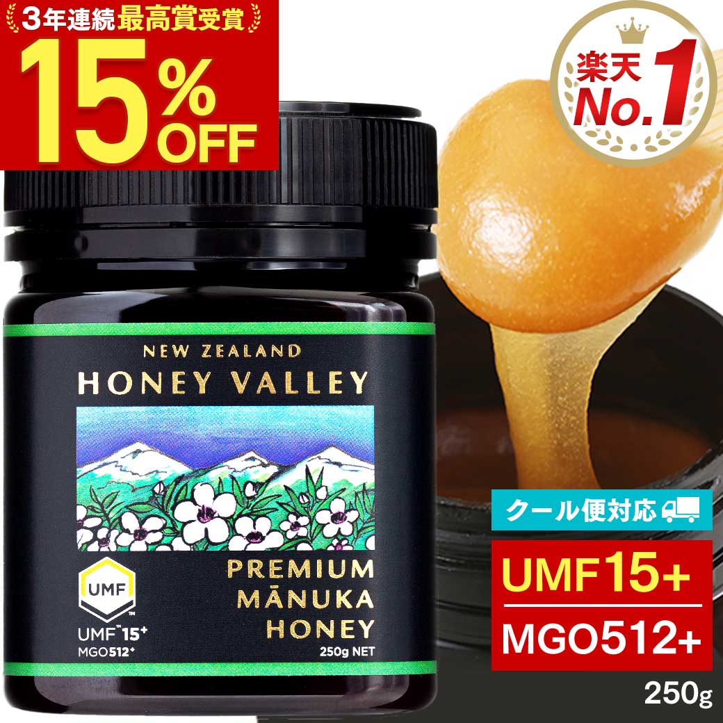 Yahoo! Yahoo!ショッピング(ヤフー ショッピング)マヌカハニー UMF15+ 無農薬 非加熱 無添加 マヌカ プレミアム MGO512以上 はちみつ ハニーバレー 250g ss55