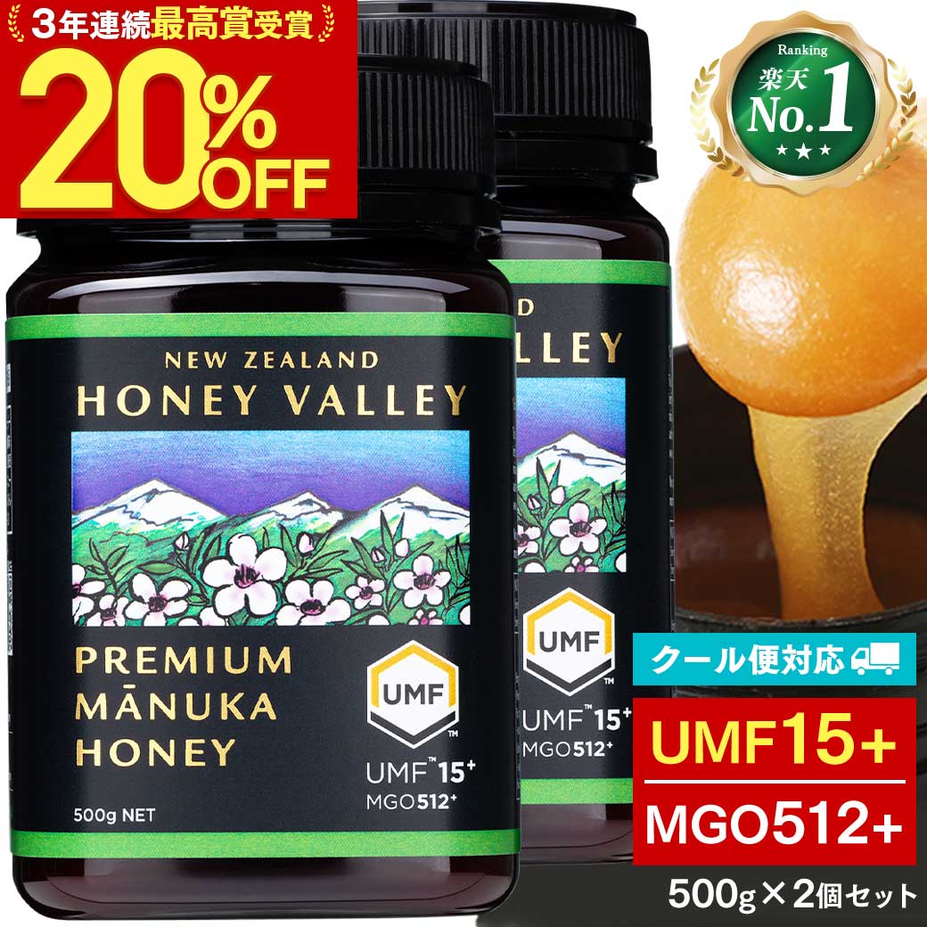 マヌカハニー 500g UMF15+」の人気商品一覧・価格比較 - 価格.com