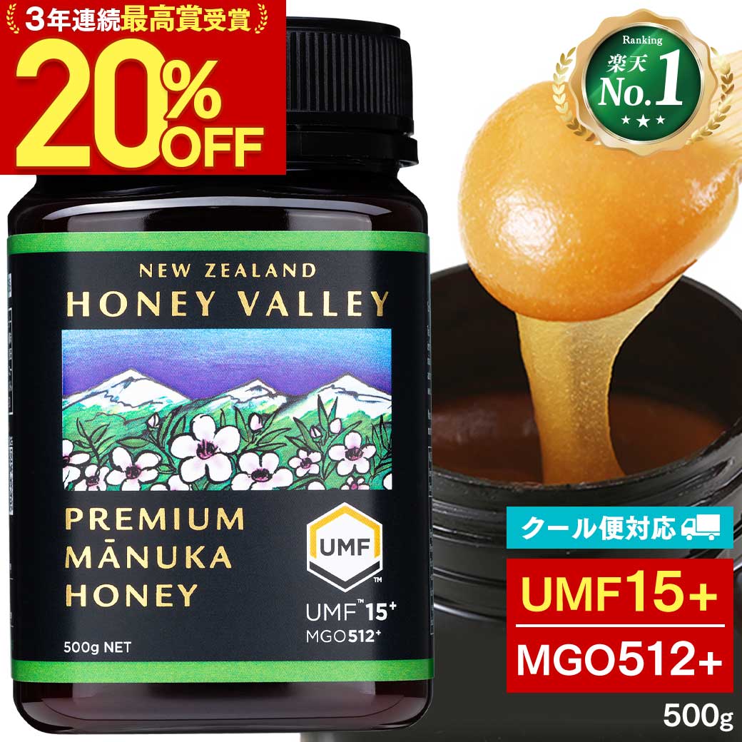 マヌカハニー 500g UMF15+」の人気商品一覧 | 安い商品を通販サイト
