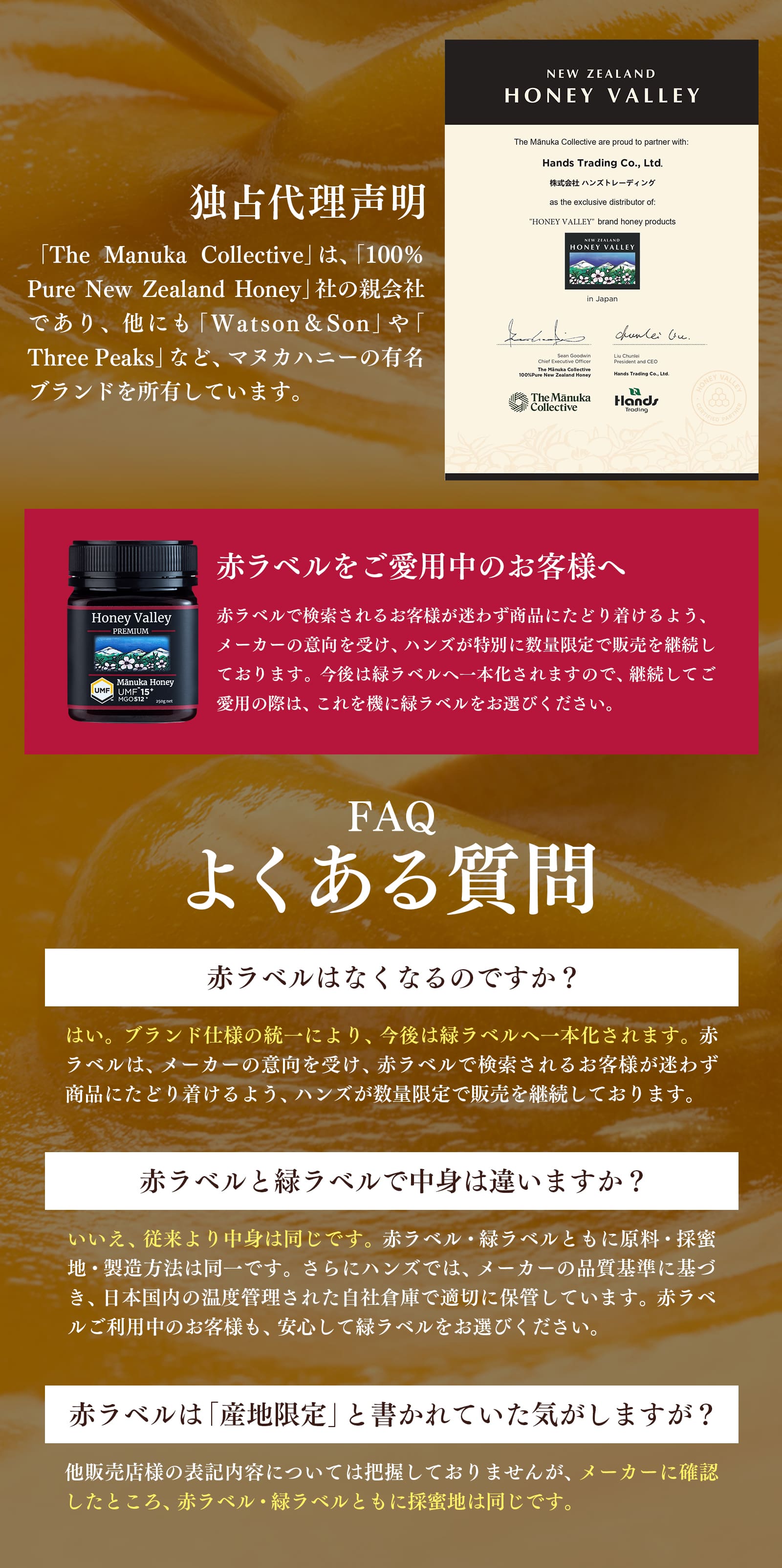 マヌカハニー UMF15+ 残留農薬検査済み 無農薬 無添加 非加熱 MGO512以上 プレミアム はちみつ マヌカ 蜂蜜 ハニーバレー 250g×3個 関連画像2