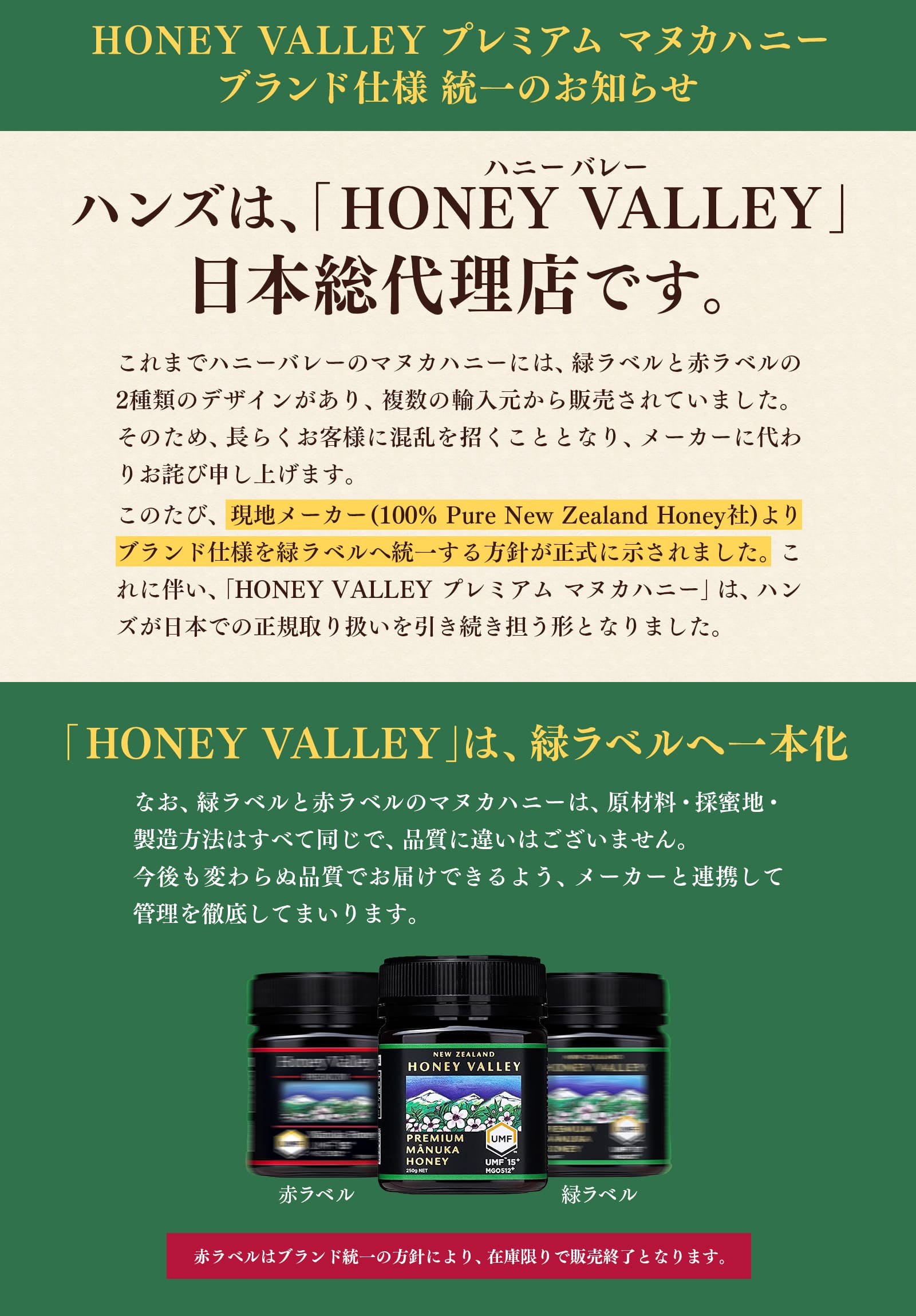 マヌカハニー UMF15+ 残留農薬検査済み 無農薬 無添加 非加熱 MGO512以上 プレミアム はちみつ マヌカ 蜂蜜 ハニーバレー 250g×3個 関連画像1