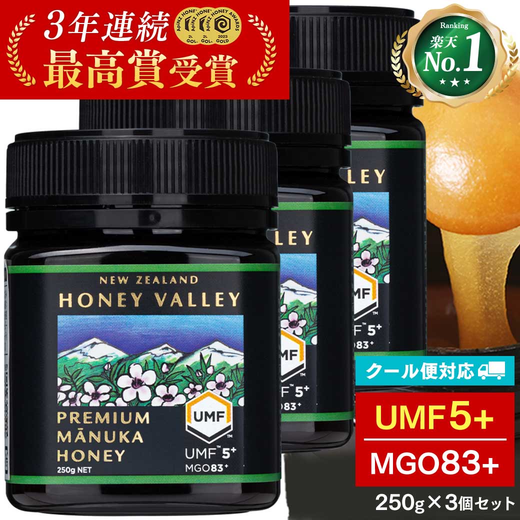 マヌカハニー UMF5+ 残留農薬検査済み 無農薬 非加熱 無添加 MGO83以上 プレミアム はちみつ 蜂蜜 ハニーバレー マヌカ 250g×3個