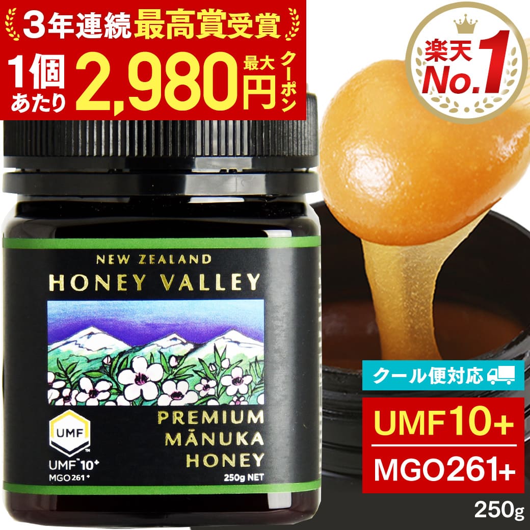 マヌカハニー UMF10+ 250g 無農薬 非加熱 無添加 MGO261以上 マヌカ プレミアム はちみつ 蜂蜜 ハニーバレー :  manukatest : マヌカハニーと健康食品のハンズ - 通販 - Yahoo!ショッピング