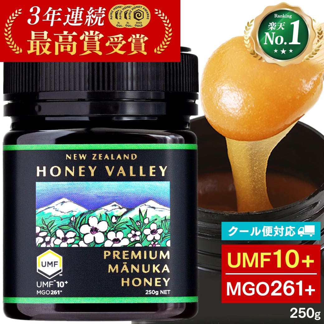 マヌカハニー UMF10+ 250g 無農薬 非加熱 無添加 MGO261以上 マヌカ プレミアム はちみつ 蜂蜜 ハニーバレー 母の日ギフト mnkcp20 | ハニーバレー | 19