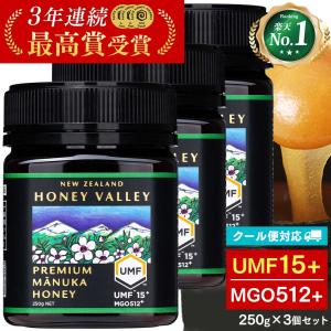 マヌカハニー UMF15+ 残留農薬検査済み 無農薬 無添加 非加熱 MGO512以上 プレミアム はちみつ マヌカ 蜂蜜 ハニーバレー 250g×3個