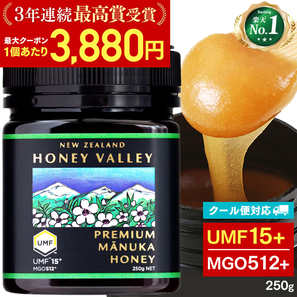 マヌカハニー UMF15+ 250g 無農薬 非加熱 無添加 MGO512以上 はちみつ 蜂蜜 プレミアム ハニーバレー お試し｜hands