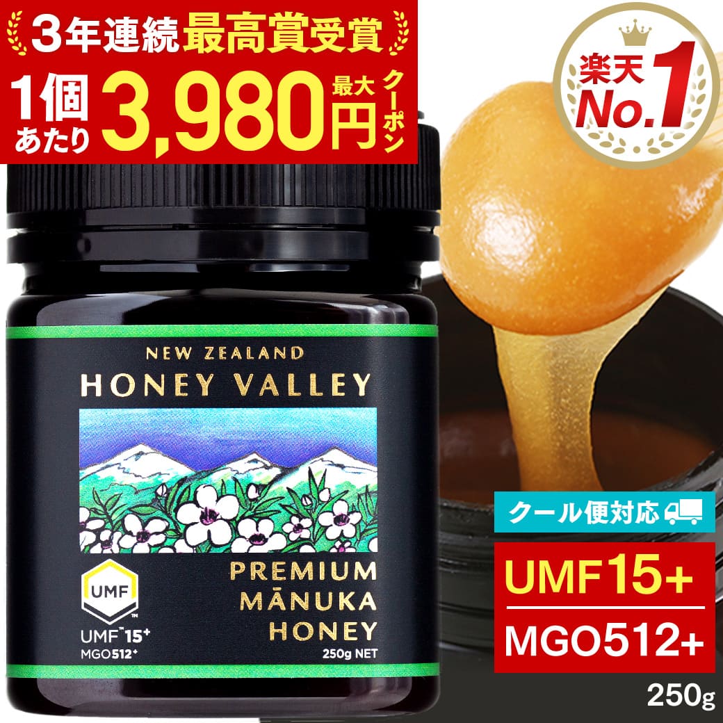 マヌカハニー UMF15+ 250g 無農薬 非加熱 無添加 MGO512以上 マヌカ プレミアム はちみつ 蜂蜜 ハニーバレー mnkcp20｜マヌカハニーと健康食品のハンズ