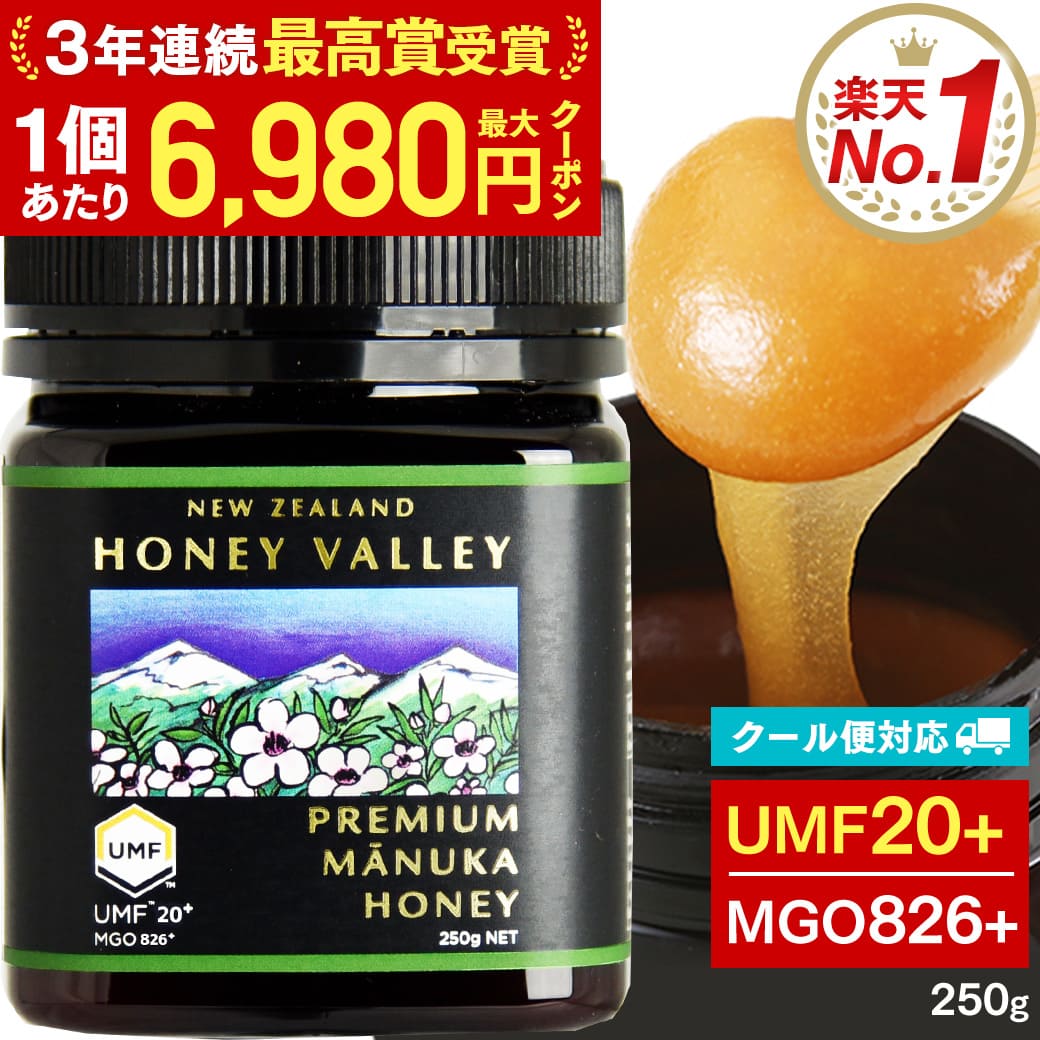 Yahoo! Yahoo!ショッピング(ヤフー ショッピング)マヌカハニー UMF20+ 250g 無農薬 非加熱 無添加 MGO826以上 マヌカ プレミアム はちみつ 蜂蜜 ハニーバレー