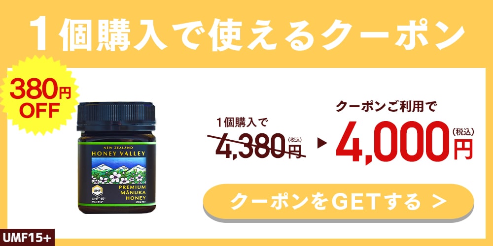 マヌカハニー UMF15+ 250g MGO514〜828相当 はちみつ 蜂蜜 マヌカハニー MGO ハニーバレー  :manukatry-umf15:オーガニック蜂蜜とノニのハンズ - 通販 - Yahoo!ショッピング