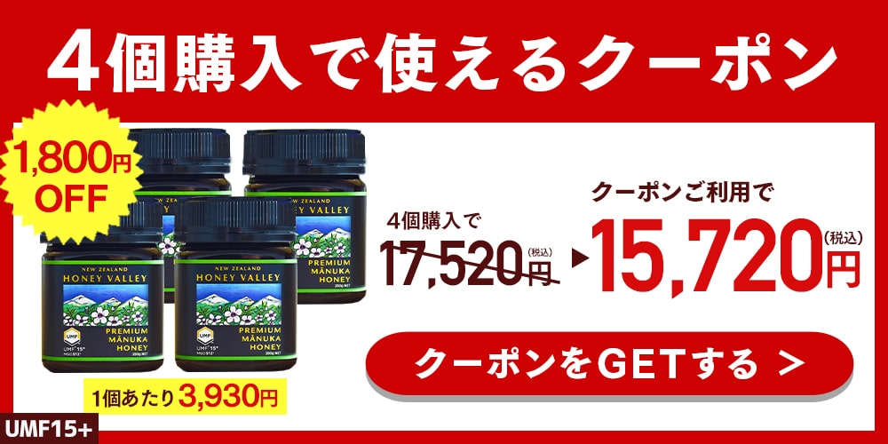 マヌカハニー UMF15+ 250g MGO514〜828相当 はちみつ 蜂蜜 マヌカハニー MGO ハニーバレー  :manukatry-umf15:オーガニック蜂蜜とノニのハンズ - 通販 - Yahoo!ショッピング