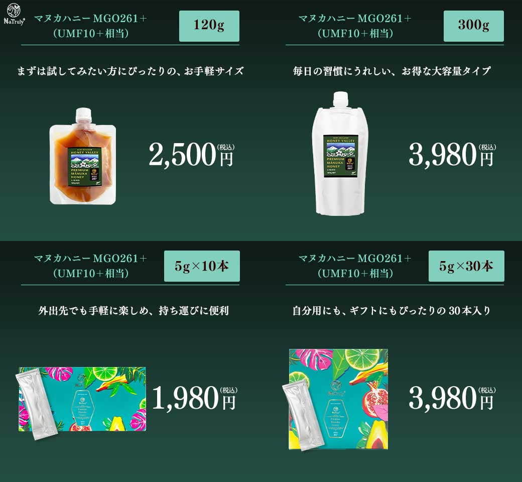 マヌカハニー MGO261+ 300g リキッドタイプ UMF10+相当 無農薬 無添加 非加熱 はちみつ 蜂蜜 マヌカ ハニーバレー＆ナトゥリー | ハニーバレー | 03