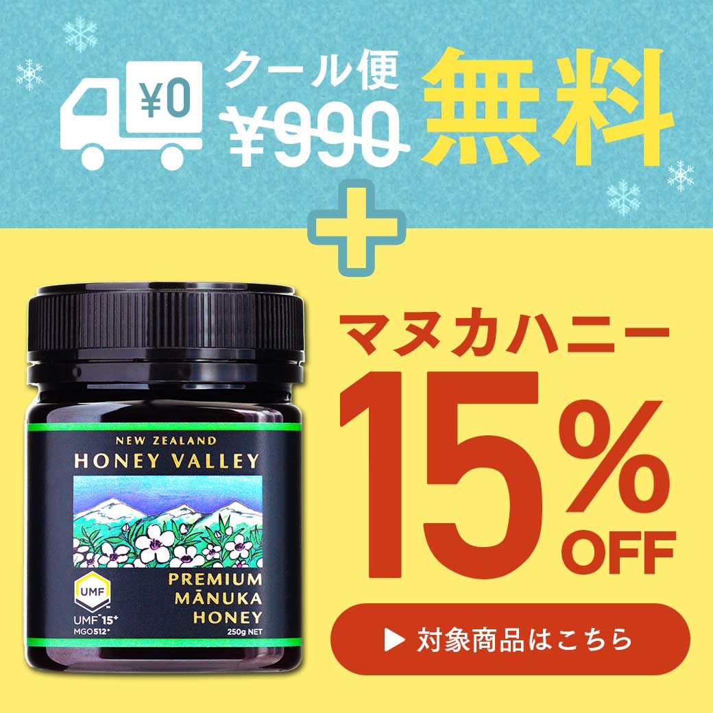 マヌカハニーと健康食品のハンズ - ニュージーランド産マヌカ