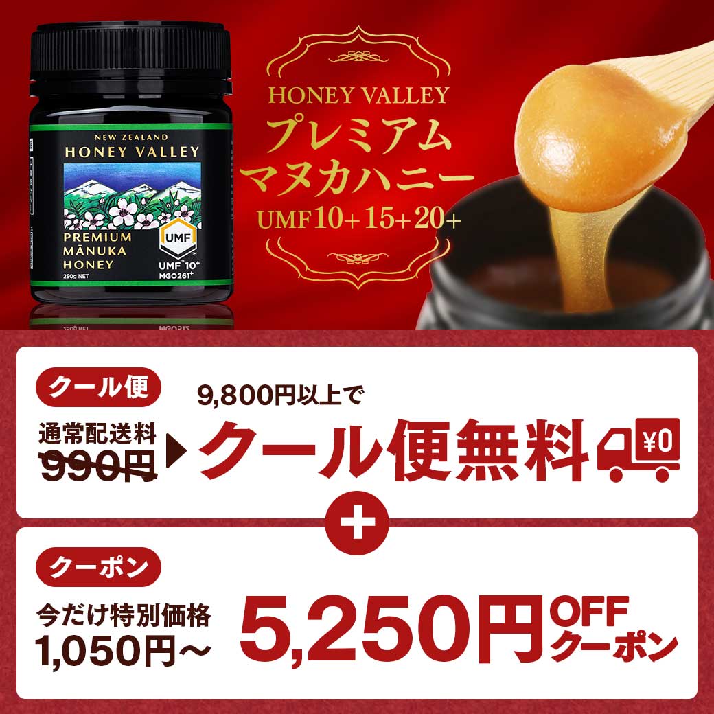ハンズ」＝ノニ、サジー、マヌカ、酵素＝ 安心安全な健康にこだわる専門店