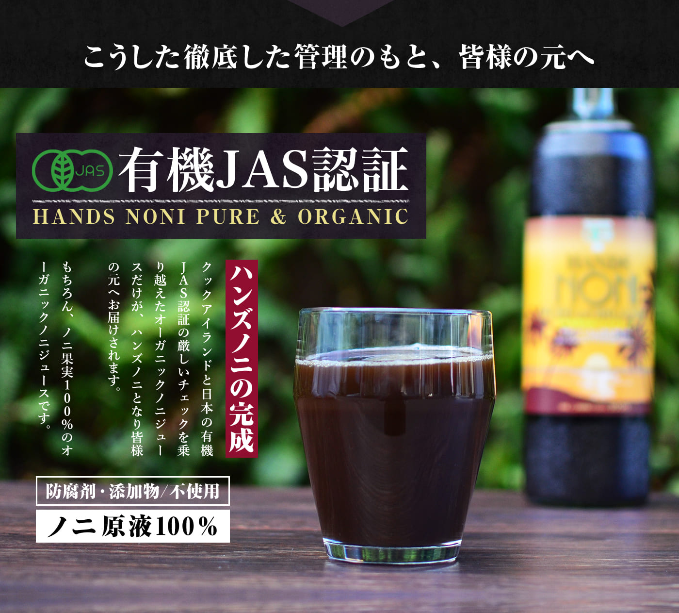 お試し ノニジュース 900mL × 2本セット 有機JAS認証 3ヶ月熟成 ノニジュース クックアイランド産 と半年熟成 ノニジュース サモア産 関連画像5
