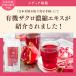 ザクロジュース 有機ザクロ濃縮エキス250g ざくろ100% オーガニック 無添加 10倍濃縮 エラグ酸 有機JAS認証 ざくろ ザクロ ザクロエキス 関連画像3