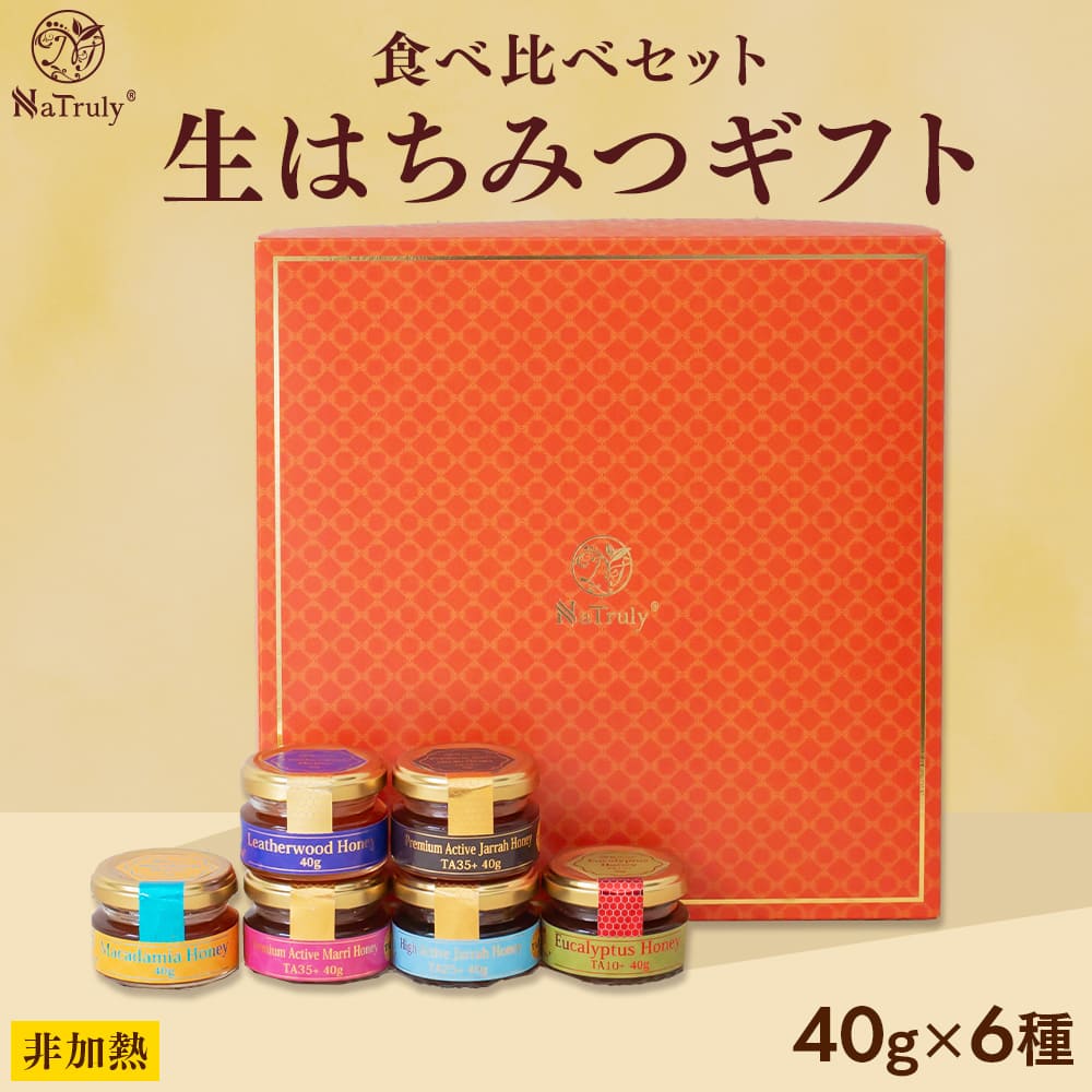 ギフト 希少はちみつ食べ比べ 6個セット(各40g) はちみつ プレゼント 蜂蜜 ギフトセット 御中元 御歳暮 母の日 父の日 敬老の日 内祝い 快気祝 お中元 2025