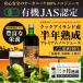 ノニジュース 有機JAS認証 オーガニック プレミアム6ヶ月熟成 ノニジュース 100% 900ml ノニ 関連画像1