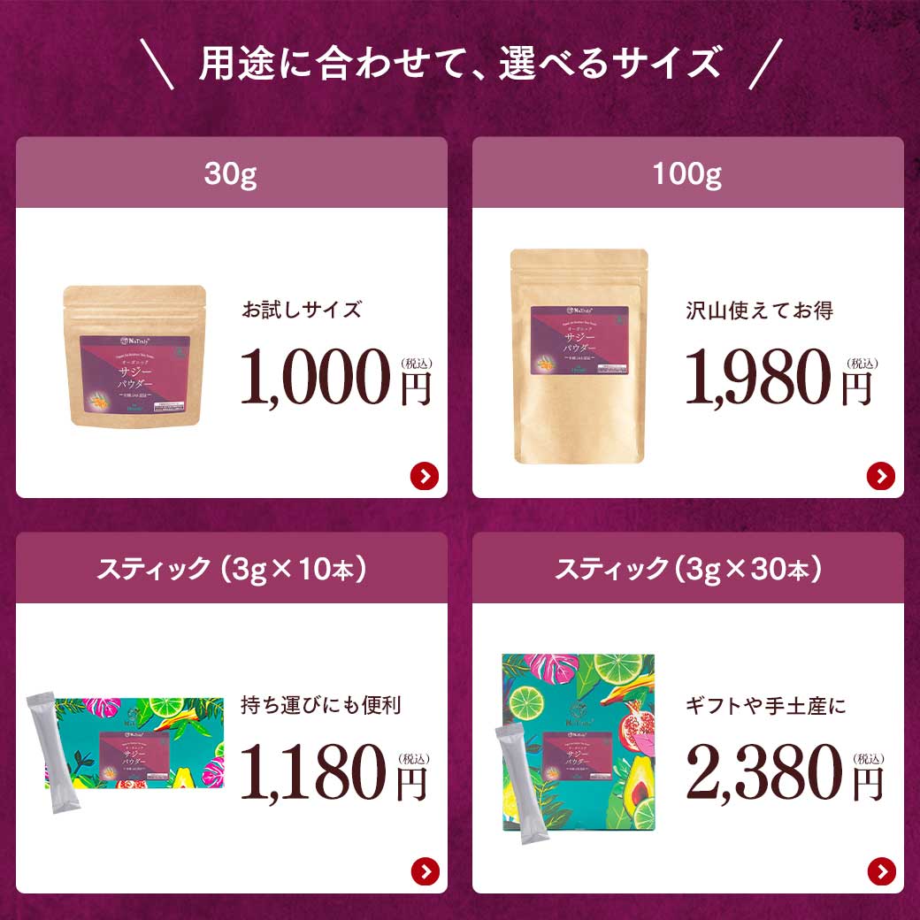 サジー 有機サジーパウダー100g 有機JAS認証 オーガニック 栄養機能食品(ビタミンC) サジー 粉末 サジージュース 沙棘 鉄分補給 関連画像4