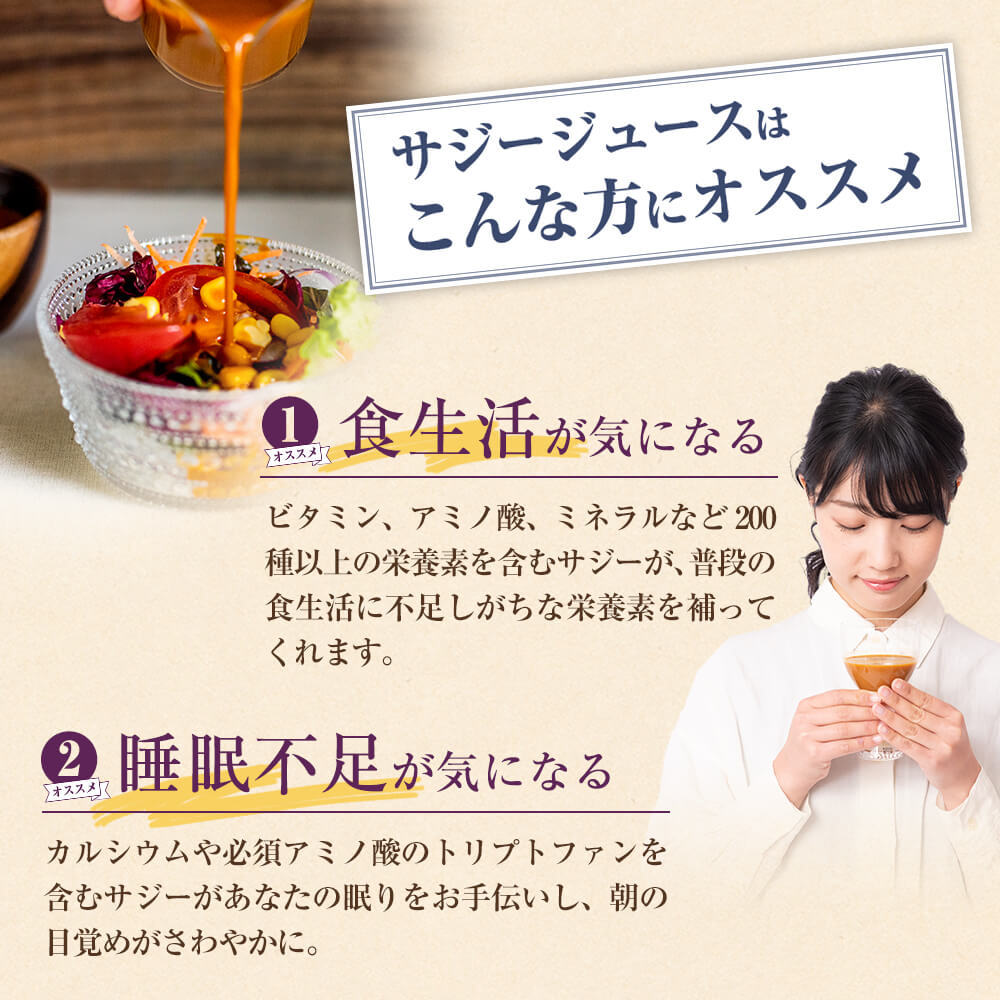 サジー サジージュース 選べる飲み比べ 2種セット(300ml&300g) 栄養機能食品(ビタミンC) サジージュース シーバックソーン 沙棘 サジードリンク 鉄分補給 関連画像5