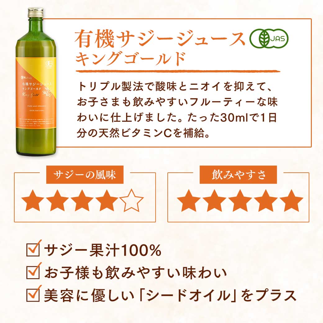 サジー サジージュース 選べる大容量飲み比べ 2種セット(900ml&900g) 栄養機能食品(ビタミンC) サジージュース シーバックソーン 沙棘 サジードリンク 鉄分補給 関連画像4