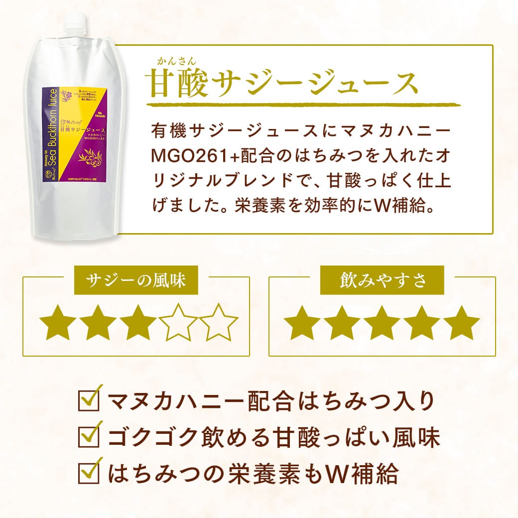 サジー サジージュース 選べる飲み比べ 2種セット(300ml&300g) 栄養機能食品(ビタミンC) サジージュース シーバックソーン 沙棘 サジードリンク 鉄分補給 関連画像3