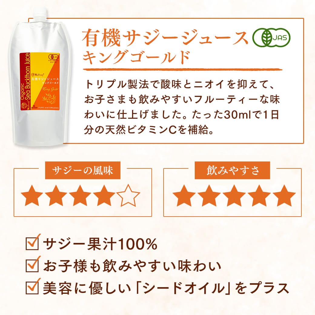 サジー サジージュース 選べる飲み比べ 2種セット(300ml&300g) 栄養機能食品(ビタミンC) サジージュース シーバックソーン 沙棘 サジードリンク 鉄分補給 関連画像4