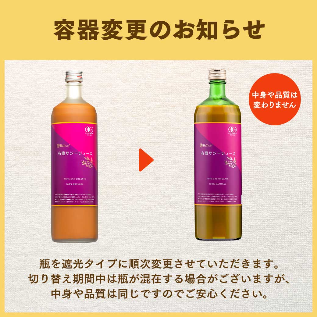 楽天市場】サジー 2本の通販