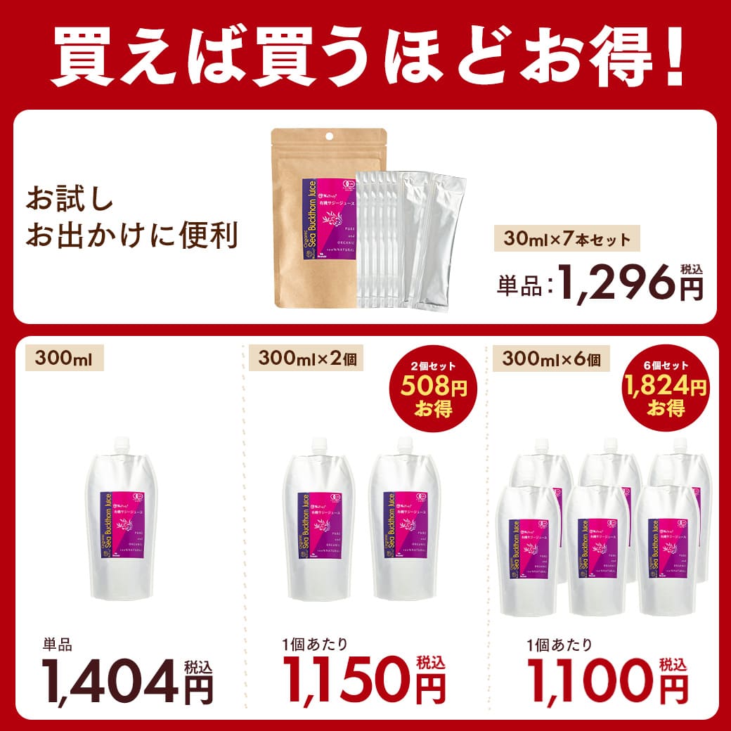 サジージュース オーガニック サジージュース ...の詳細画像4