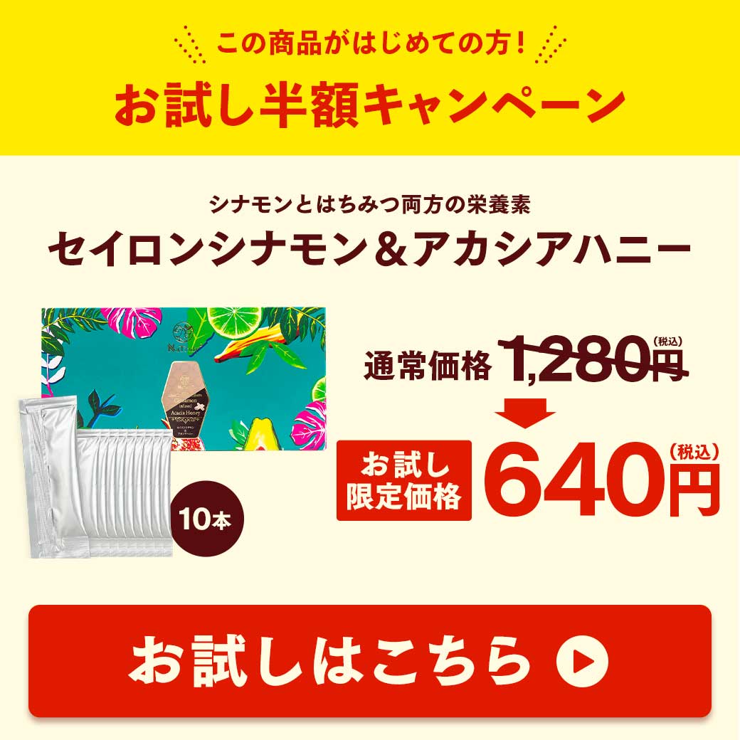 シナモン シナモン&アカシアハニー スティック5g×10本セット シナモン セイロン はちみつ シナモン蜂蜜 シナモンハチミツ 関連画像1