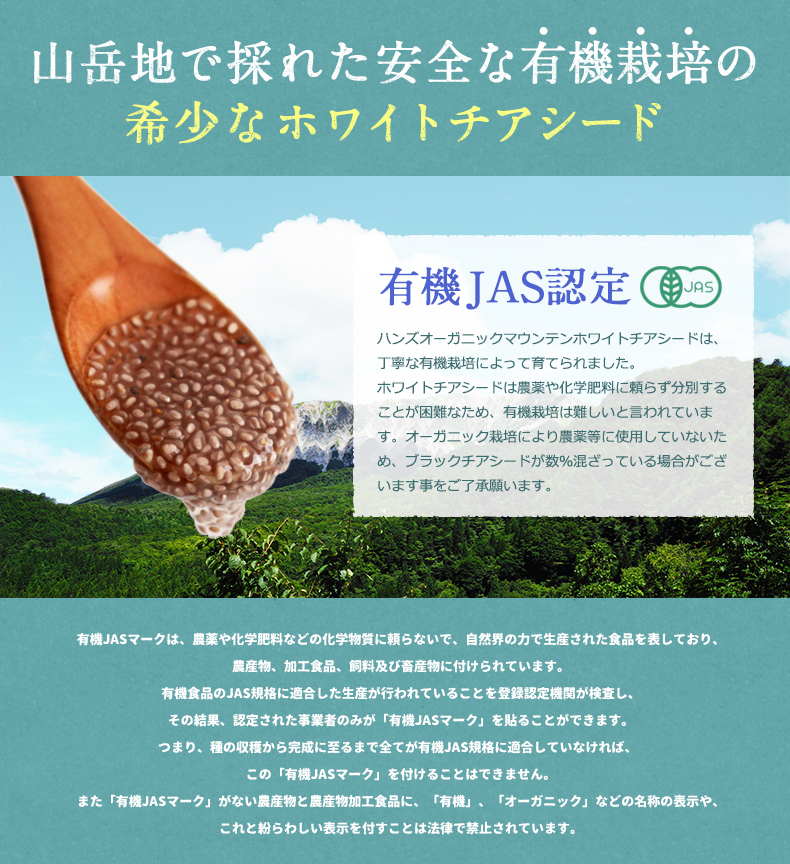 チアシード 有機JAS認証 ホワイトチアシード 200g オーガニック 栄養機能食品（n-3系脂肪酸）オメガ3 | NaTruly | 11
