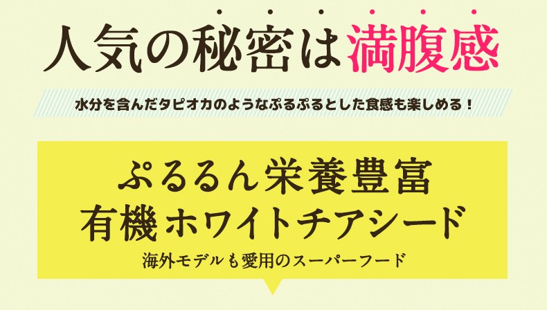 チアシード 有機JAS認証 ホワイトチアシード 200g オーガニック 栄養機能食品（n-3系脂肪酸）オメガ3 | NaTruly | 07